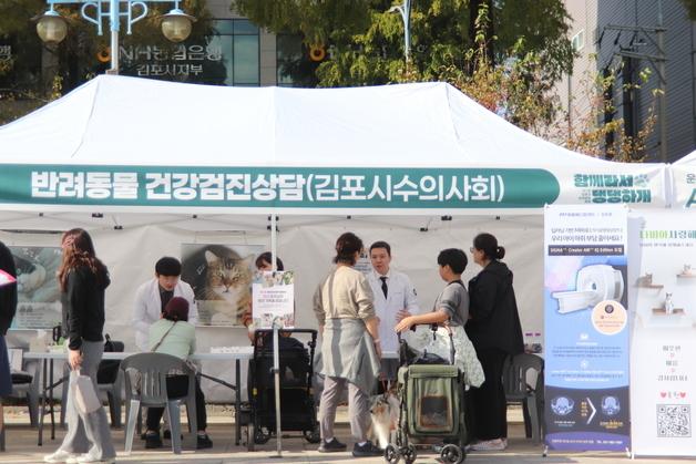 김포시수의사회, 반려동물축제서 소통…건강상담·입양 홍보 진행