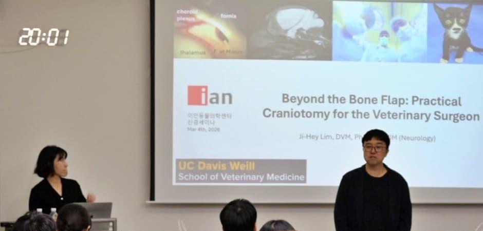이안동물의학센터, 수막종·두개골 종양 등 최신 뇌수술기법 전수