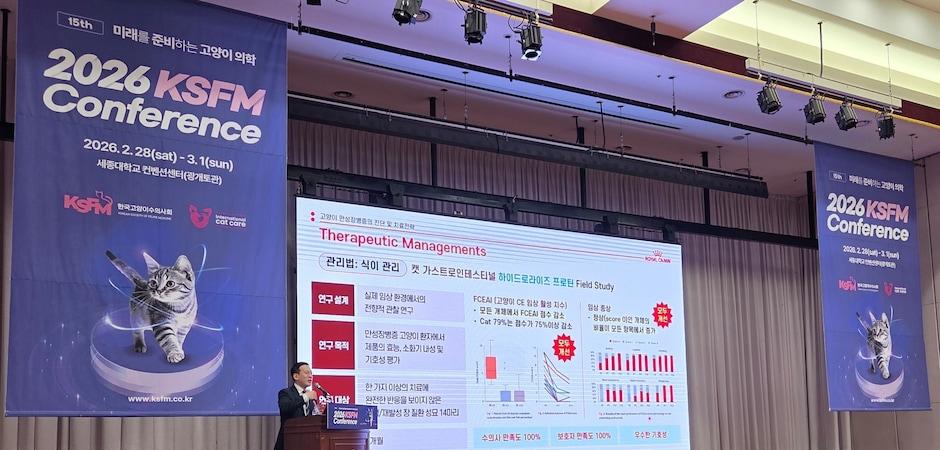 "반려동물 만성염증성장질환, 사료 잘 추천하면 보호자 신뢰 얻어"