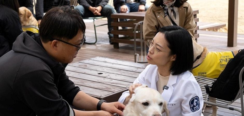 "안내견 검진·명상 체험"…소노수의재단, 시각장애인 가족 행사