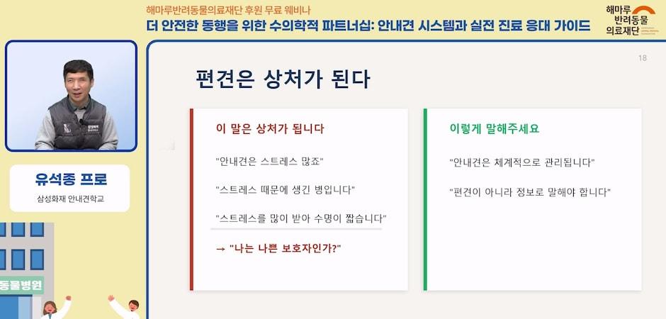 "안내견 불쌍? 편견"…해마루재단, 시각장애인 인식 개선 나서