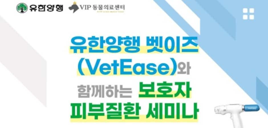 반려동물 괴롭히는 피부질환 관리법, 6월 21일 알려드립니다