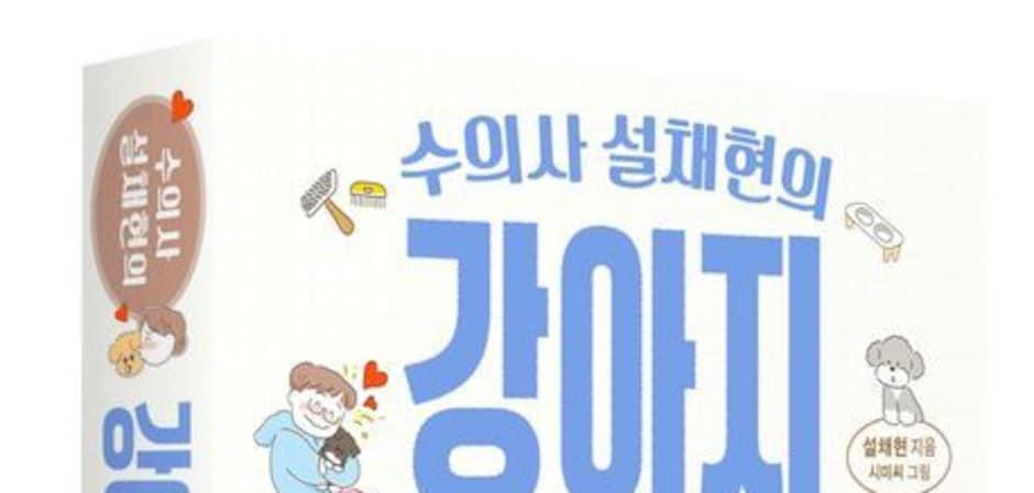 "우리가 원하는 것은 말 잘 듣는 존재 아닌 함께 살아가는 존재"