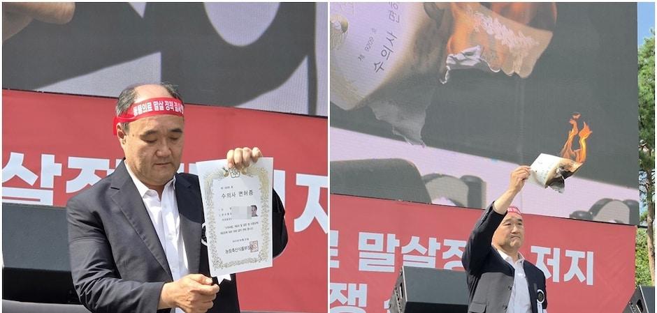 "밤새 동물 살렸는데"…거리로 나선 수의사들, 면허증 불태웠다