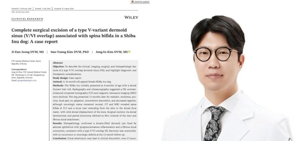 반려견 희귀 척추복합기형 수술 성공한 이 병원, 국제학술지 실렸다