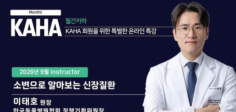 반려동물 신장질환, 소변에 단서 있다…꼭 필요한 검사는