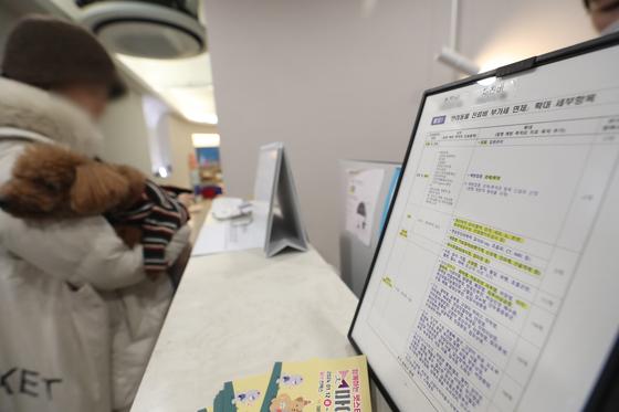 동물병원 진료비 조사 사업 추진…대한수의사회 용역업체 모집