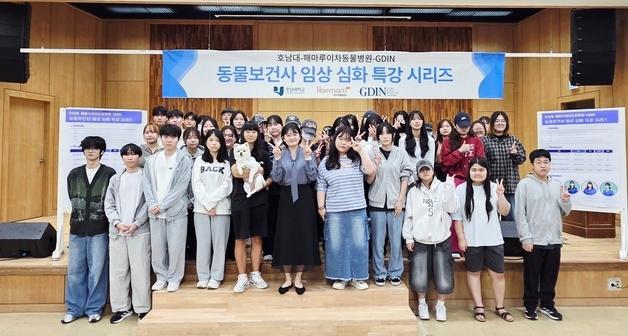 동물보건사 꿈꾸는 학생들, 해마루와 함께 내과 임상 실무 배웠다
