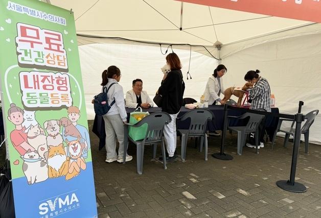 한강에서 만난 수의사들…'동물행복페스타' 함께한 서울시수의사회