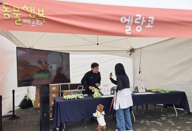 엘랑코, 동물행복펫스타서 크레델리오 소개…"가을에도 구충 필요"