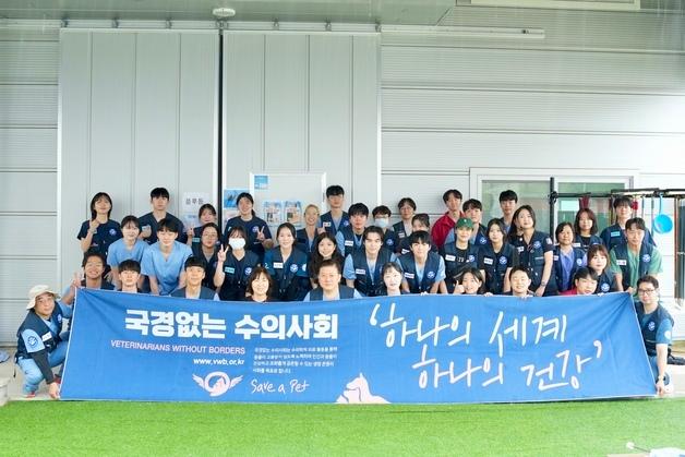 "폭우도 못 막은 열정"…국경없는수의사회, 보호동물 중성화 봉사