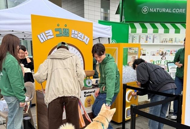 1200가지 펫푸드와 즐기는 체험 캠페인…네츄럴코어, 시민과 만난다