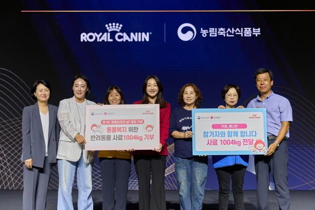 "동물복지 위한 동행"…로얄캐닌, 농식품부와 함께 사료 1004 기부