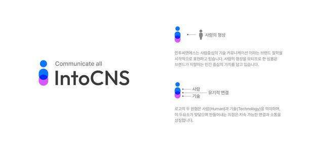 인투씨엔에스, 브랜드 리뉴얼…반려동물 건강수첩 앱에 AI 적용
