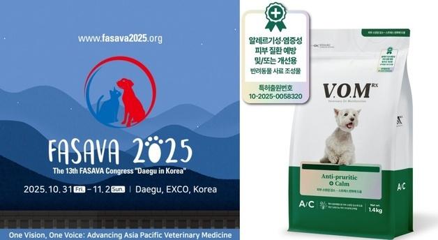 우리와주식회사, FASAVA 참가…K-펫푸드 '브이오엠 알엑스' 알린다
