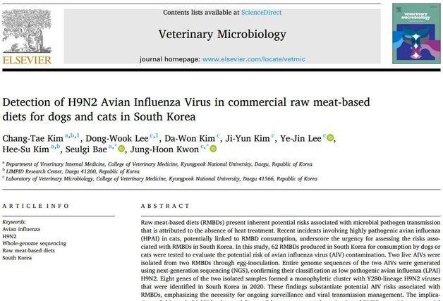 림피드-경북대, 생식사료 안전성 연구결과 국제학술지에 발표