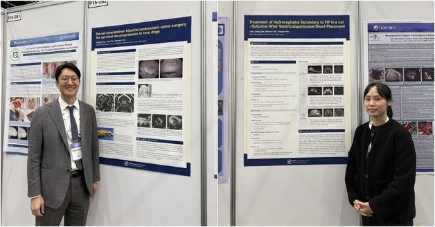본동물의료센터, 국제학회서 경추 내시경·VP션트 수술 성과 공개