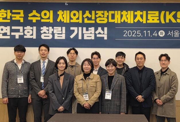 한국수의체외신장대체치료연구회 창립…"반려동물 투석 연구"