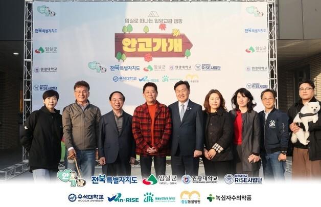 전북 임실에서 펼쳐진 유기동물 교감 캠핑 성료