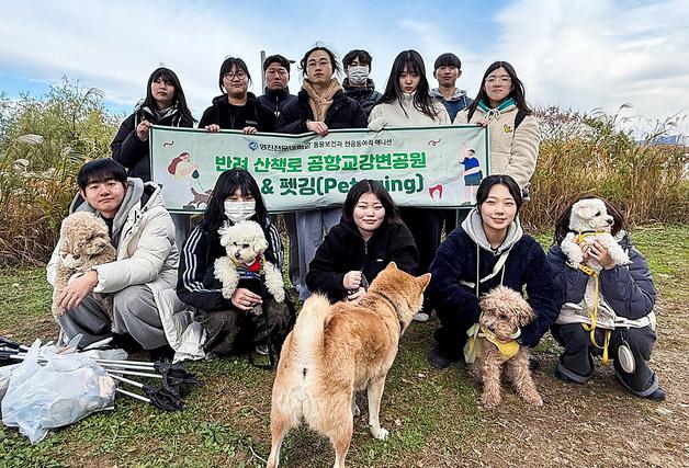 영진전문대 동물보건과, 반려견과 함께 산책로 환경봉사