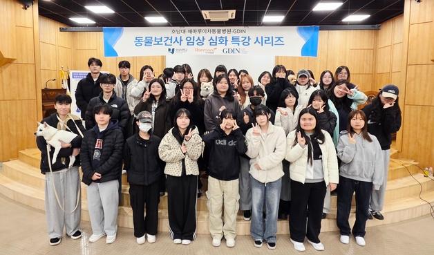 GDIN-호남대, 해마루와 '동물보건사 임상 특강·응급의학 과정' 호응