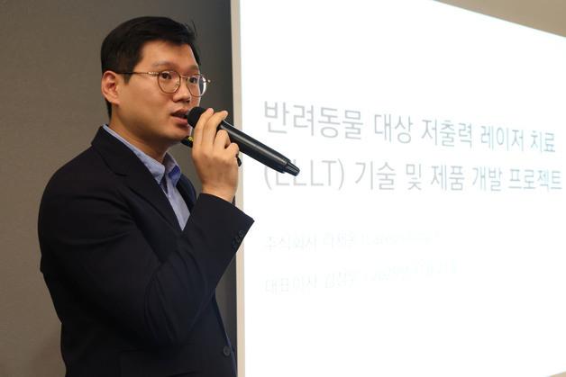 반려견 골관절염 공략…라제온, 근적외선 기반 통증 완화 기술 소개