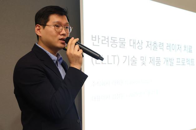 반려견 골관절염 공략…라제온, 근적외선 기반 통증 완화 기술 소개