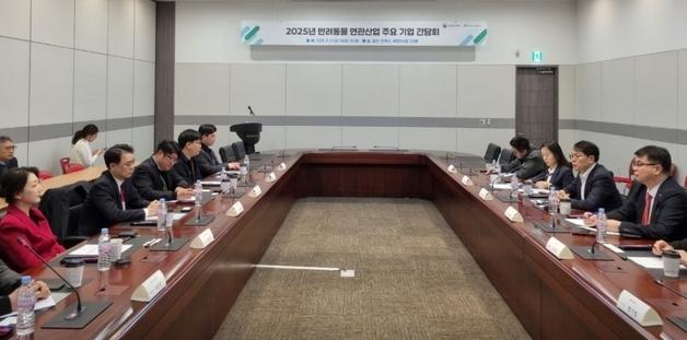 농식품부, 반려동물 연관산업 기업들 만나 정보교류의 장 마련