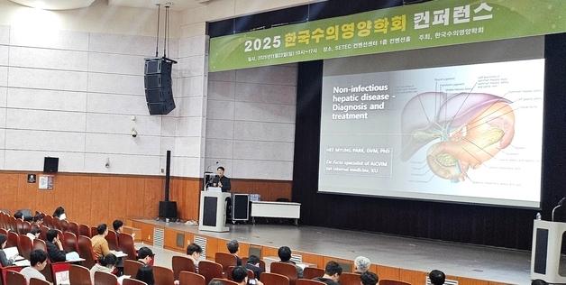 한국수의영양학화 컨퍼런스…'반려동물 간질환 영양관리 전략' 공유