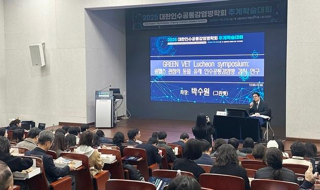 '보이지 않는 위험' 특수동물 감염병…그린벳이 밝혀낸 사각지대