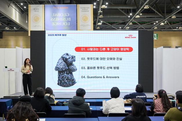 노령 반려동물 늘자 '맞춤 영양' 관심↑, 로얄캐닌 세미나 매진