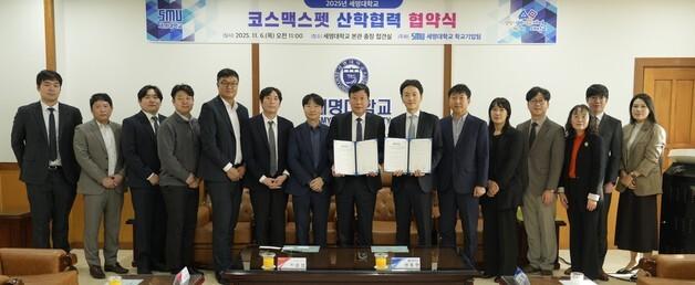 세명대, 코스맥스펫과 지역 '반려동물 산업' 추진