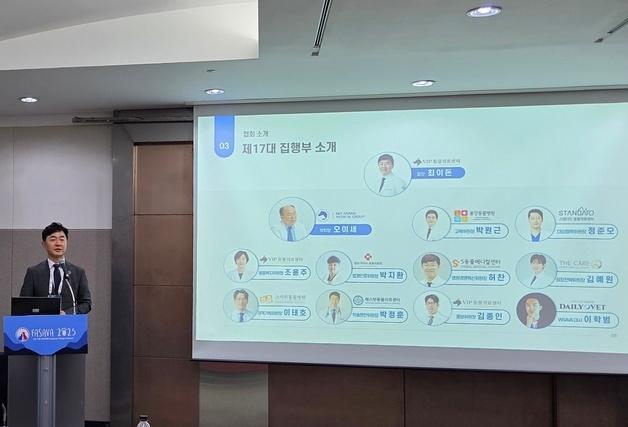 한국동물병원협회 확 달라진다…"기업과 소통·상생·성장하겠다"