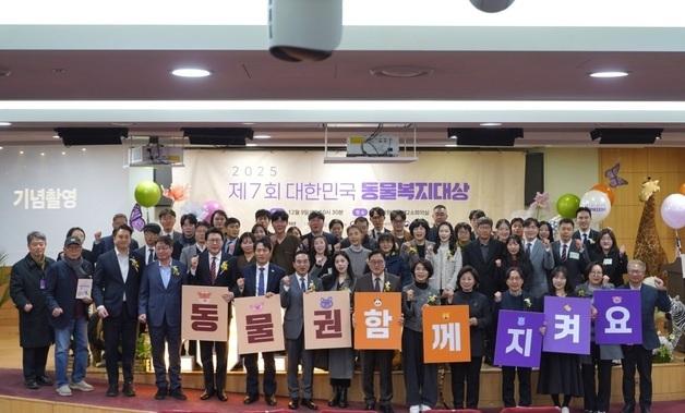 동물복지대상 대상에 국립공원야생생물보전원…홍보대사 배다해