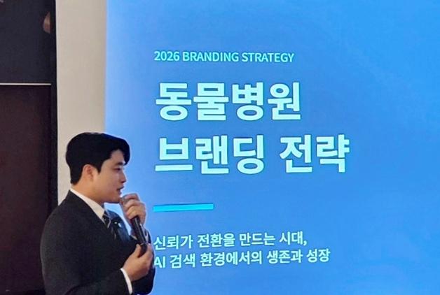 "AI 시대, 추천 받는 동물병원 되려면…양질의 콘텐츠 계속 발행"