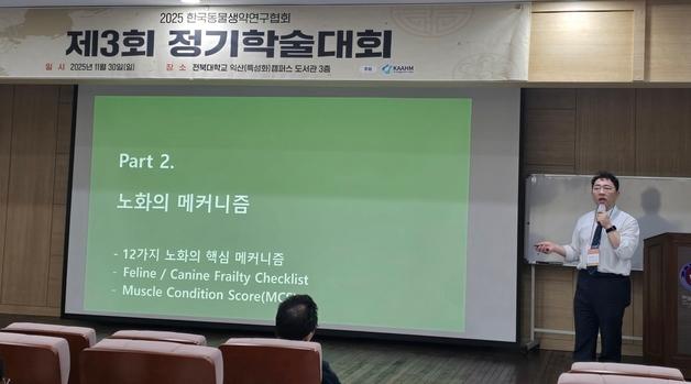 노화도 진단하는 시대…동물생약연구협회, 반려동물 노화 관리 논의