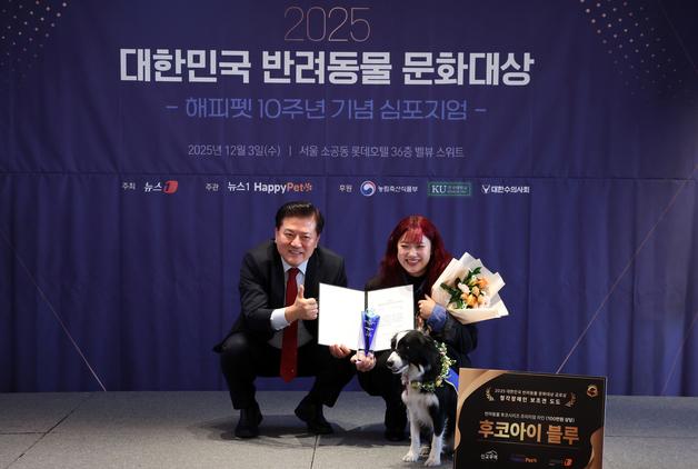 "위험 신호 알려주는 든든한 동료"…보조견 '도도', 공로상 받았다