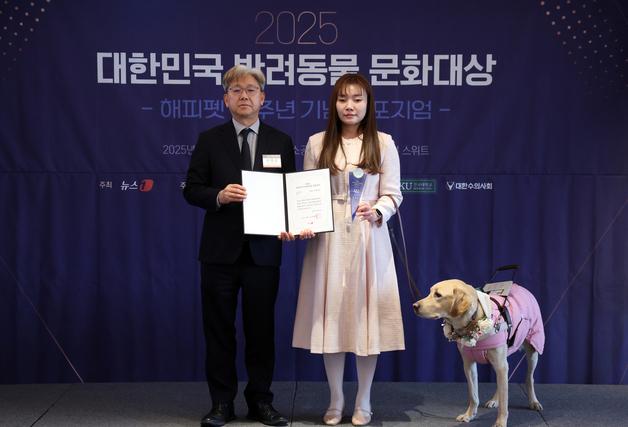김예지 의원, '2025 대한민국 반려동물 문화대상' 뉴스1 대표이사상