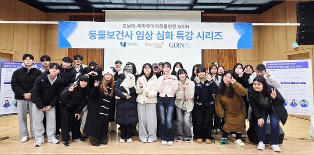 GDIN-호남대, 해마루와 동물보건사 '영상의학 실무' 역량 강화