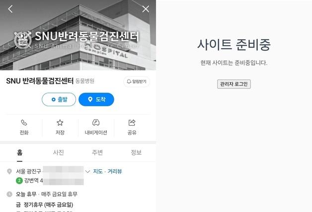 "스누펫 검진센터, 교육 가치 훼손 우려"…건국대도 목소리 냈다