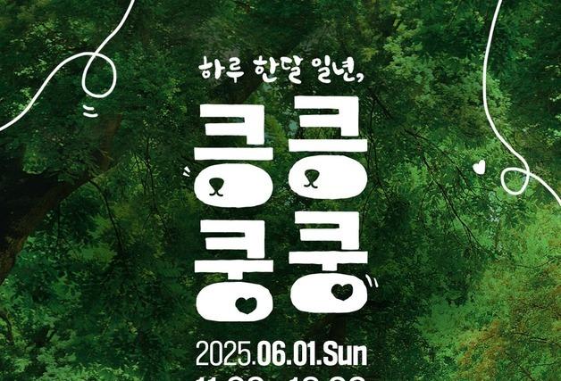 "반려견과 일상 응원"…베링거, 6월1일 서울숲서 킁킁쿵쿵 캠페인