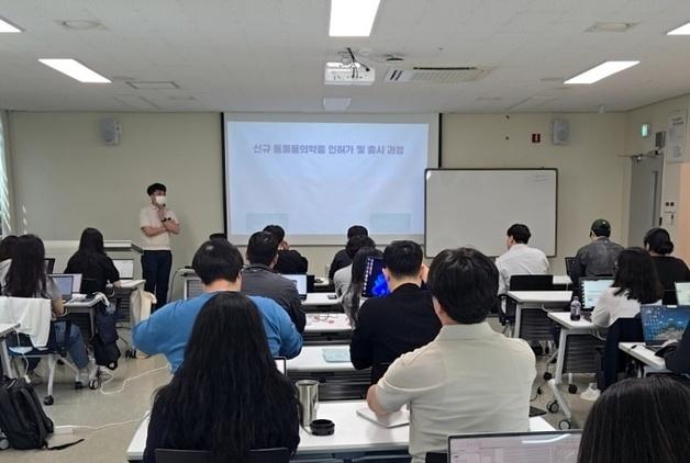 한국동물약품협회, 인력 양성·수출경쟁력 강화 위한 교육 실시