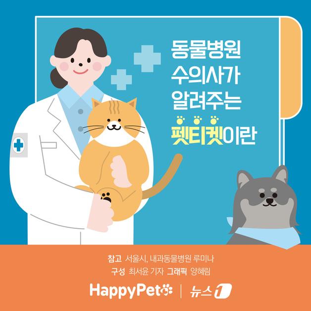 동물병원 이웃에 떡 돌린 수의사…"펫티켓 필요한 이유는"[펫카드]