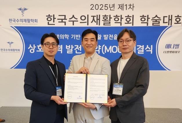수의재활과 재생의학 접목…더셈펫바이오-수의재활학회 협력 나선다