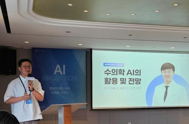 "동물병원도 AI 혁신해야"…수의계 일론 머스크의 진심 어린 조언