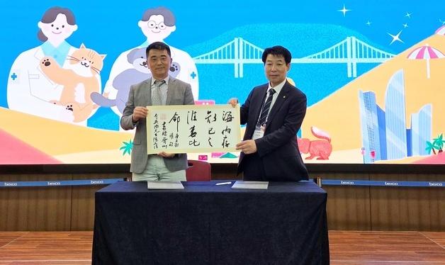 부산시수의사회, 중국 수의사들과 협약…수의학 발전 도모 맞손