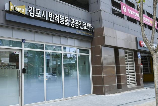 대한수의사회 "김포 공공동물병원 하루 6건 진료에 수억 예산 낭비"