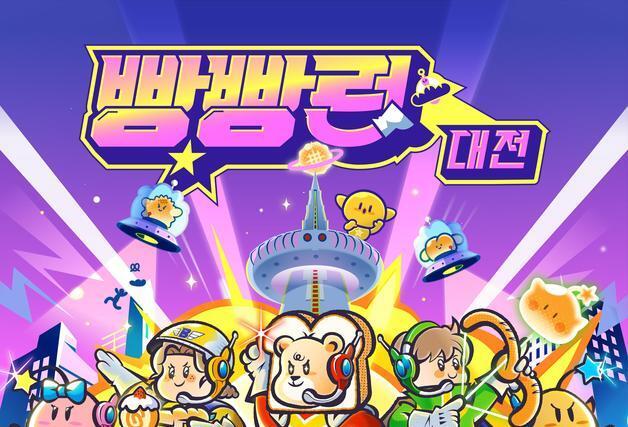 대전관광공사, 미식·반려동물 친화 관광도시 브랜드 만든다