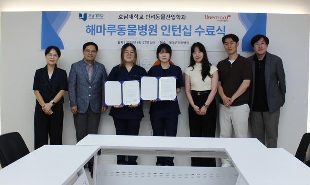 GDIN-호남대, 동물병원·산업체 연계 인턴십…"현장 밀착형 교육"