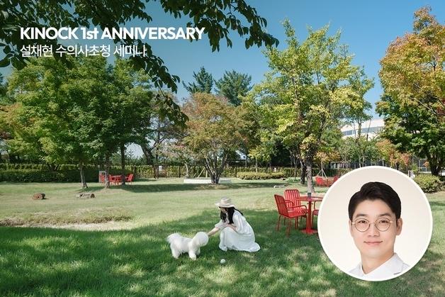 "반려견과 함께 즐겨요"…키녹, 개관 1주년 펫 축제 개최
